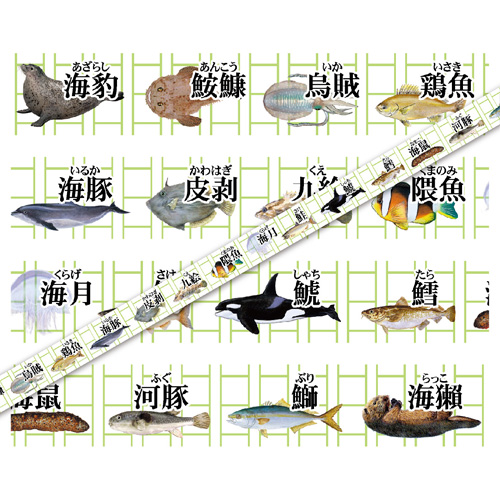 マスキングテープ：M001：お魚漢字